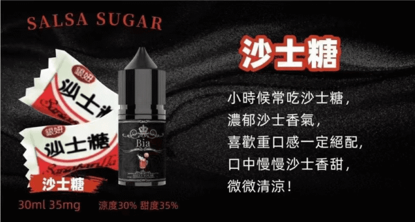 BIA比亞冰釀小煙油30ml/3.5%：圖片 7