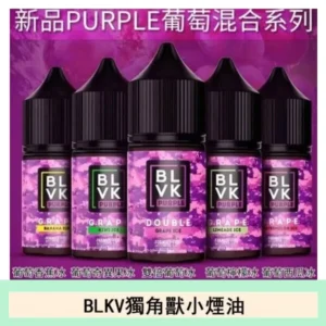 BLVK獨角獸美國原裝進口小煙油
